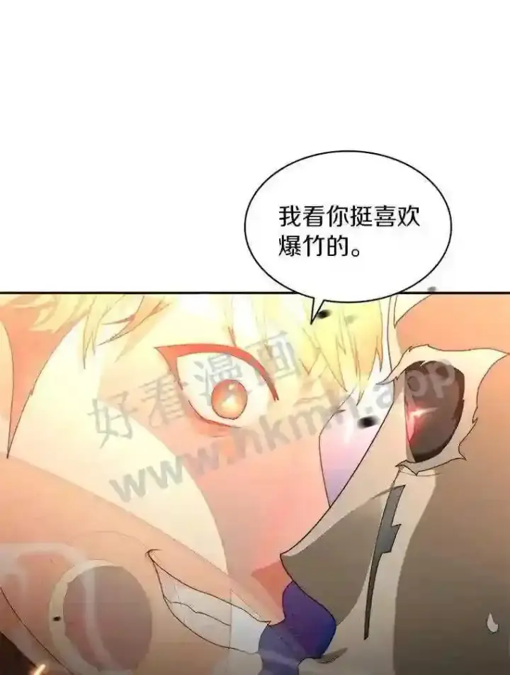 《百层塔内的钉子户》8.秘密武器图81