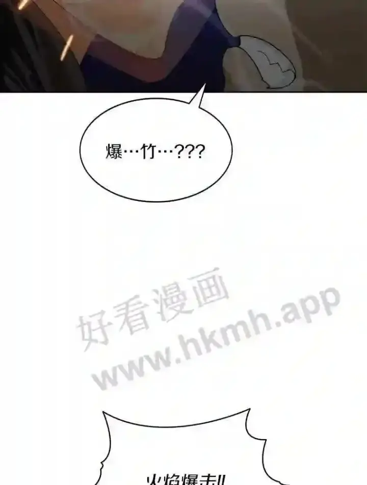 《百层塔内的钉子户》8.秘密武器图82