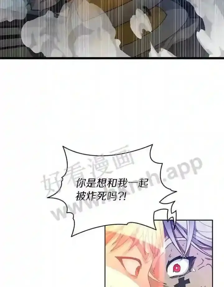 《百层塔内的钉子户》8.秘密武器图89