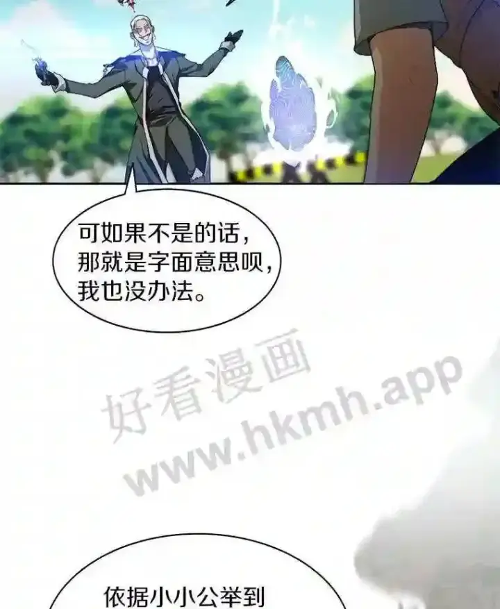 《百层塔内的钉子户》8.秘密武器图9