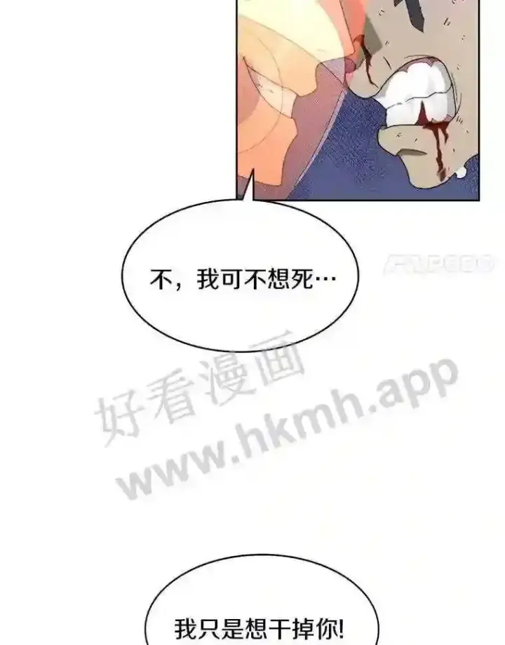 《百层塔内的钉子户》8.秘密武器图90