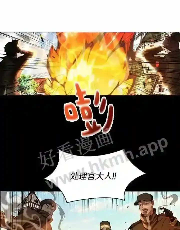 《百层塔内的钉子户》8.秘密武器图94