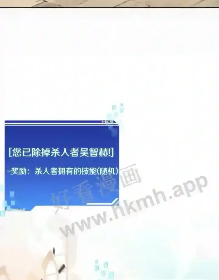 《百层塔内的钉子户》8.秘密武器图98