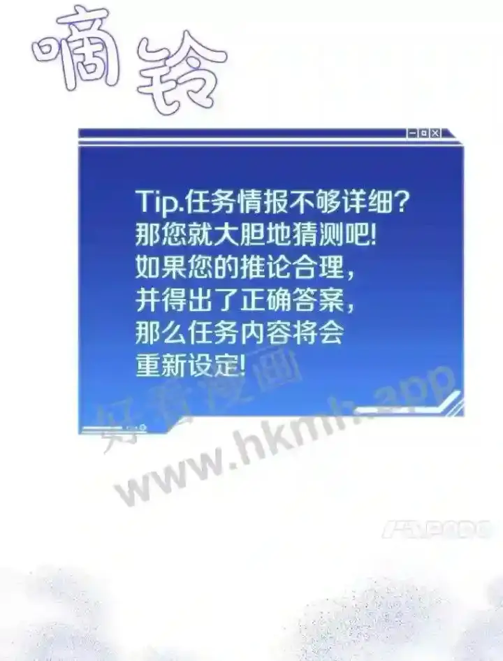 《百层塔内的钉子户》9.诱饵图101