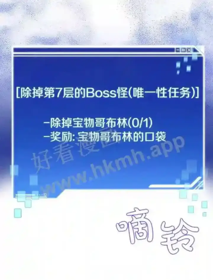 《百层塔内的钉子户》9.诱饵图102