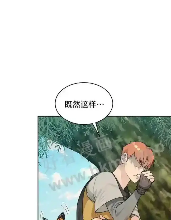 《百层塔内的钉子户》9.诱饵图104