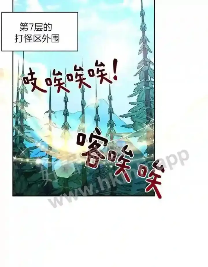 《百层塔内的钉子户》9.诱饵图109
