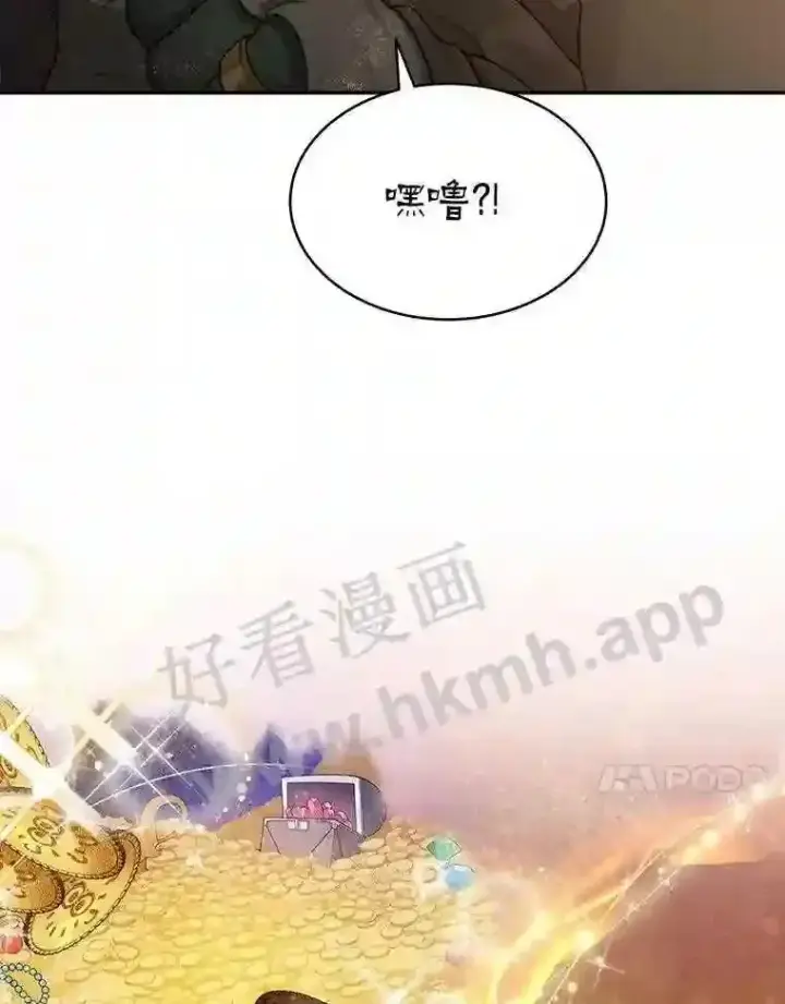 《百层塔内的钉子户》9.诱饵图111