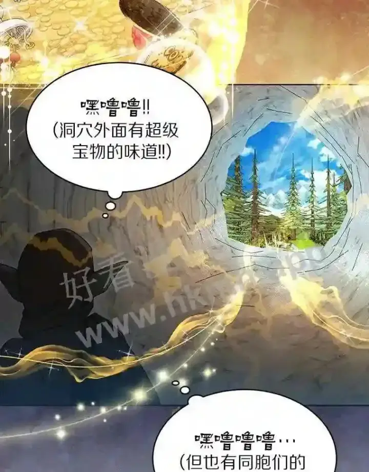 《百层塔内的钉子户》9.诱饵图112