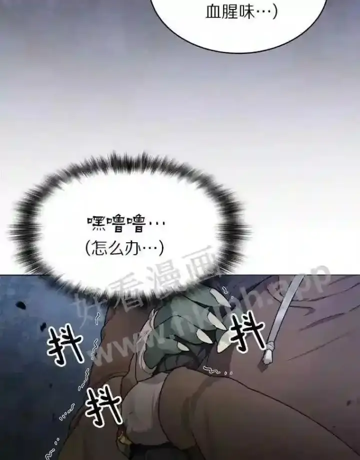 《百层塔内的钉子户》9.诱饵图113