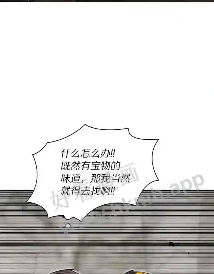 《百层塔内的钉子户》9.诱饵图114