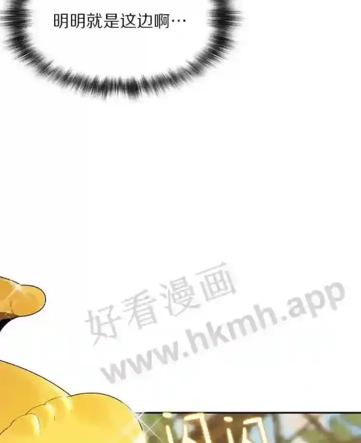 《百层塔内的钉子户》9.诱饵图117