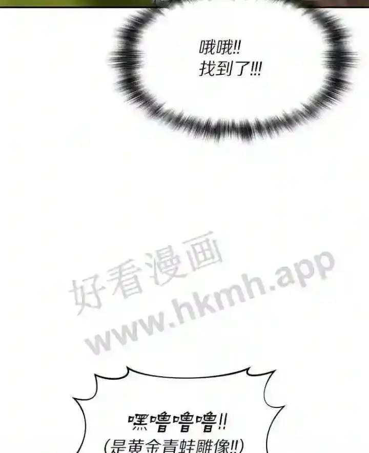 《百层塔内的钉子户》9.诱饵图119
