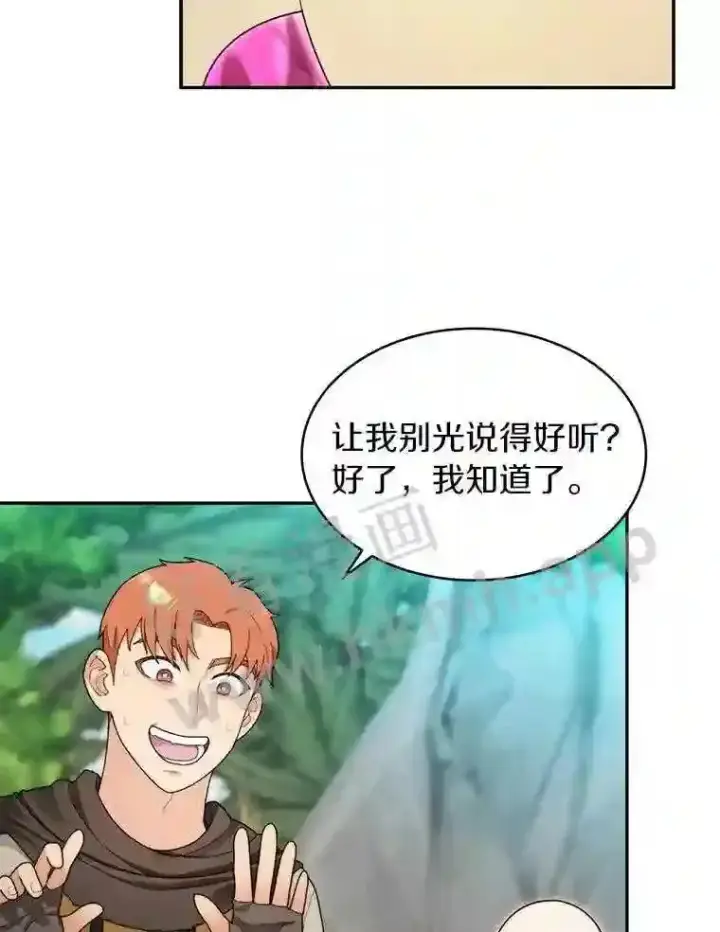 《百层塔内的钉子户》9.诱饵图12