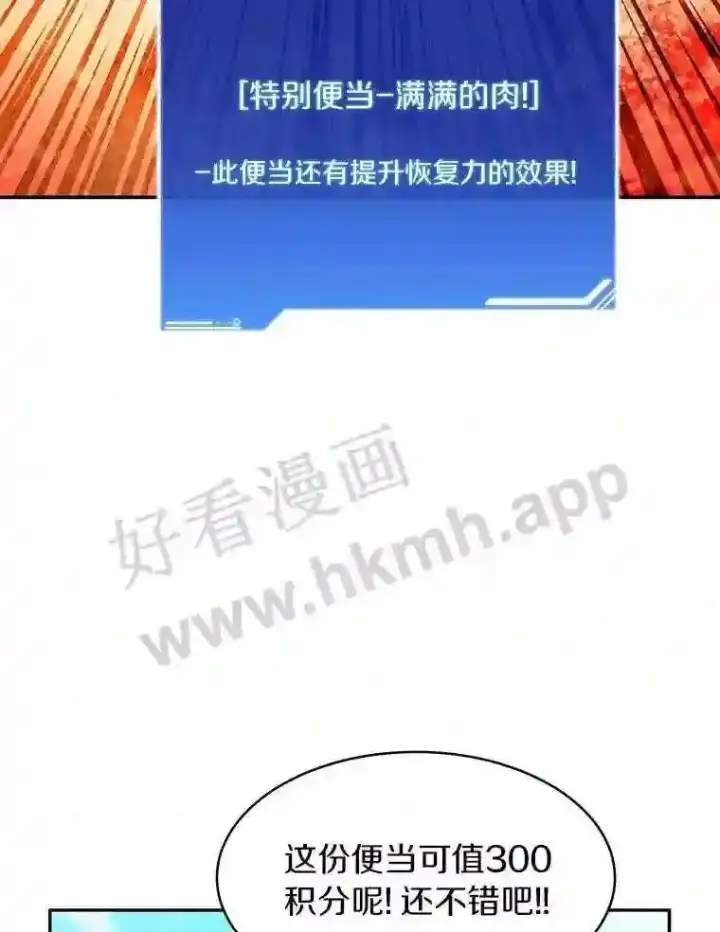 《百层塔内的钉子户》9.诱饵图15