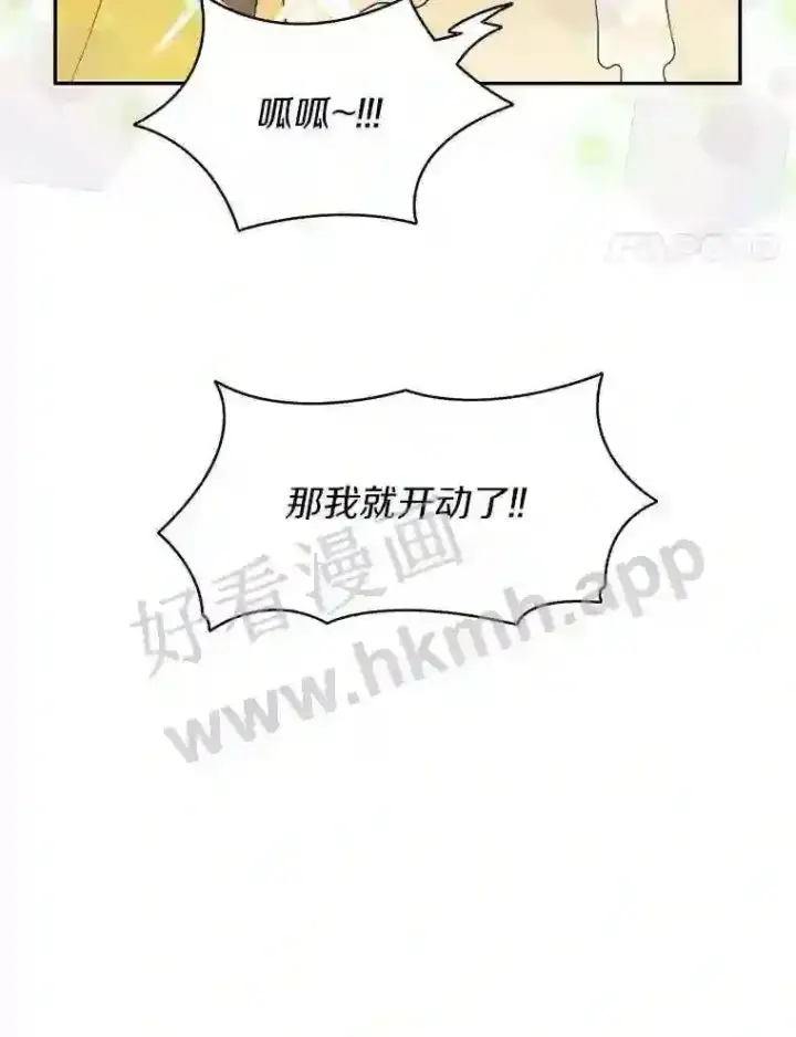 《百层塔内的钉子户》9.诱饵图17