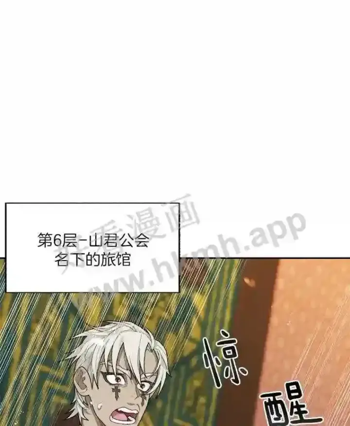 《百层塔内的钉子户》9.诱饵图18