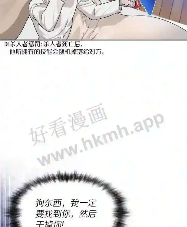 《百层塔内的钉子户》9.诱饵图22