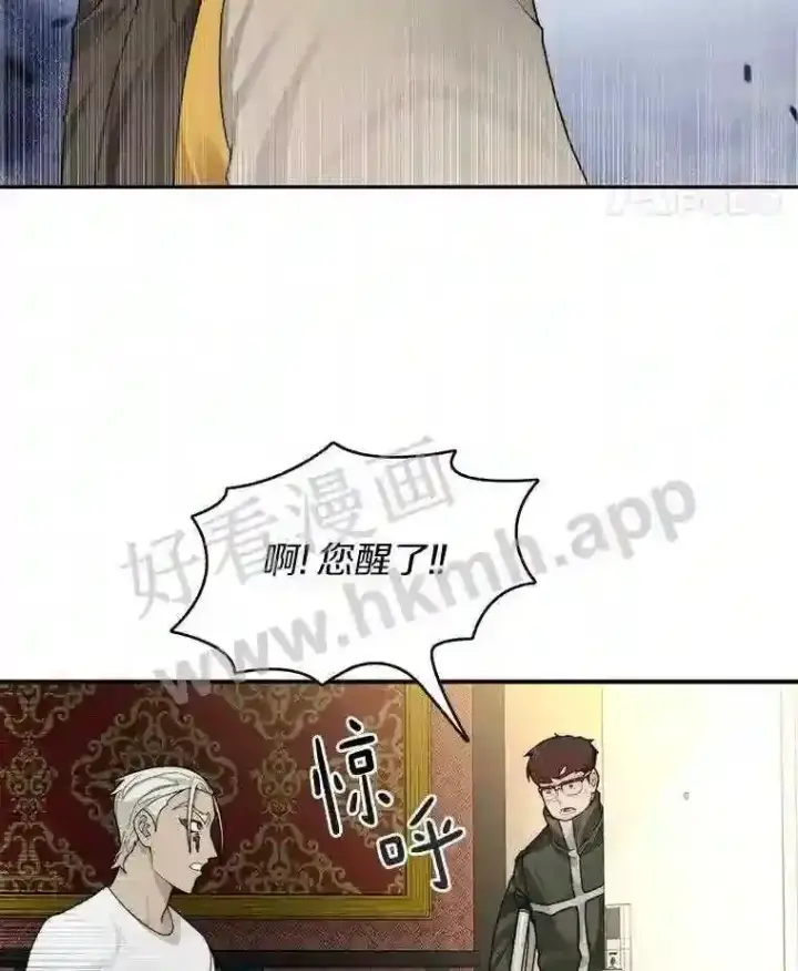 《百层塔内的钉子户》9.诱饵图24
