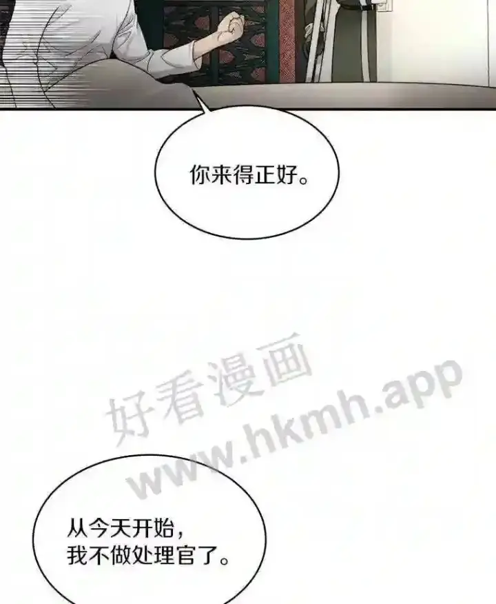 《百层塔内的钉子户》9.诱饵图25