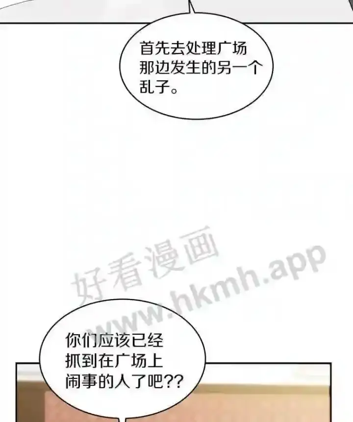 《百层塔内的钉子户》9.诱饵图28