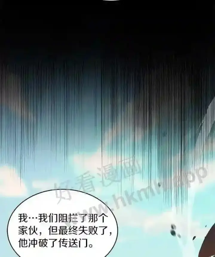 《百层塔内的钉子户》9.诱饵图32