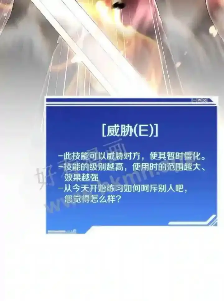 《百层塔内的钉子户》9.诱饵图39