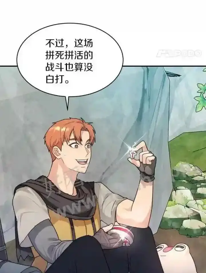 《百层塔内的钉子户》9.诱饵图4