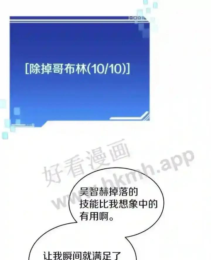 《百层塔内的钉子户》9.诱饵图47