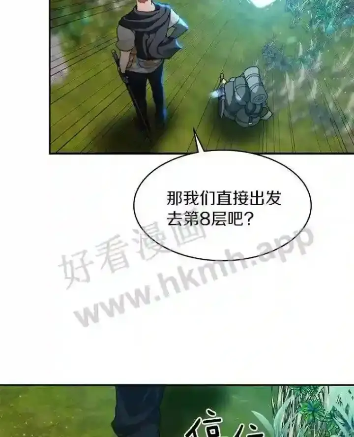 《百层塔内的钉子户》9.诱饵图50