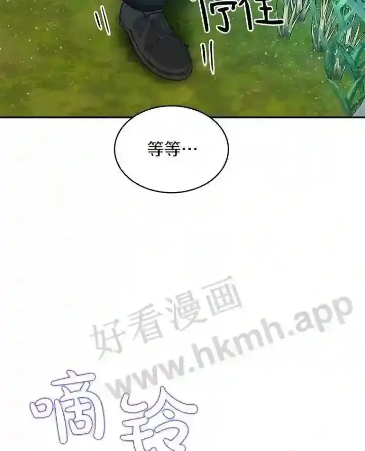 《百层塔内的钉子户》9.诱饵图51