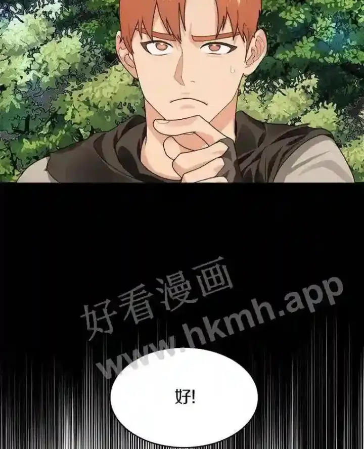 《百层塔内的钉子户》9.诱饵图53