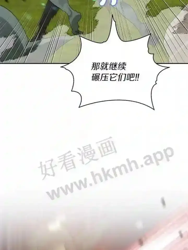 《百层塔内的钉子户》9.诱饵图56