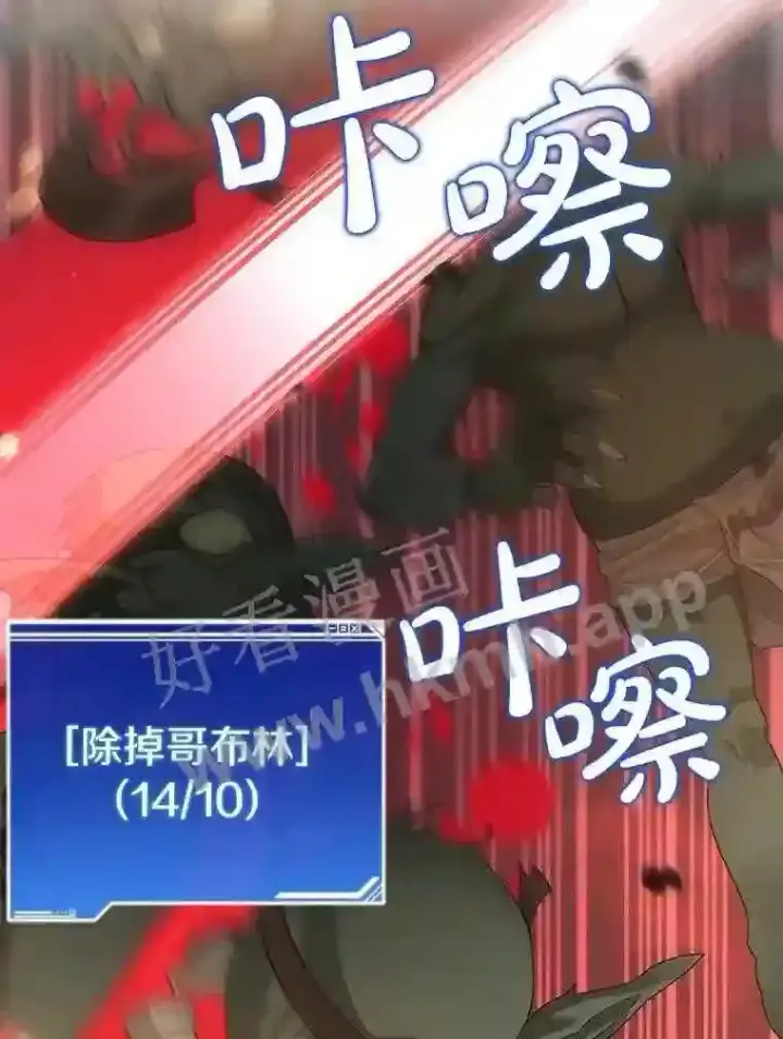 《百层塔内的钉子户》9.诱饵图57
