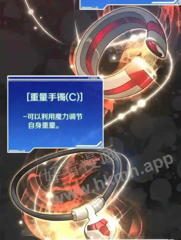 《百层塔内的钉子户》9.诱饵图6