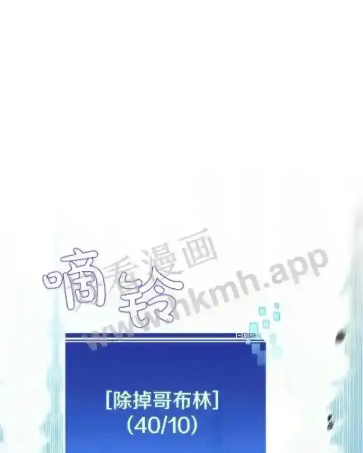 《百层塔内的钉子户》9.诱饵图61
