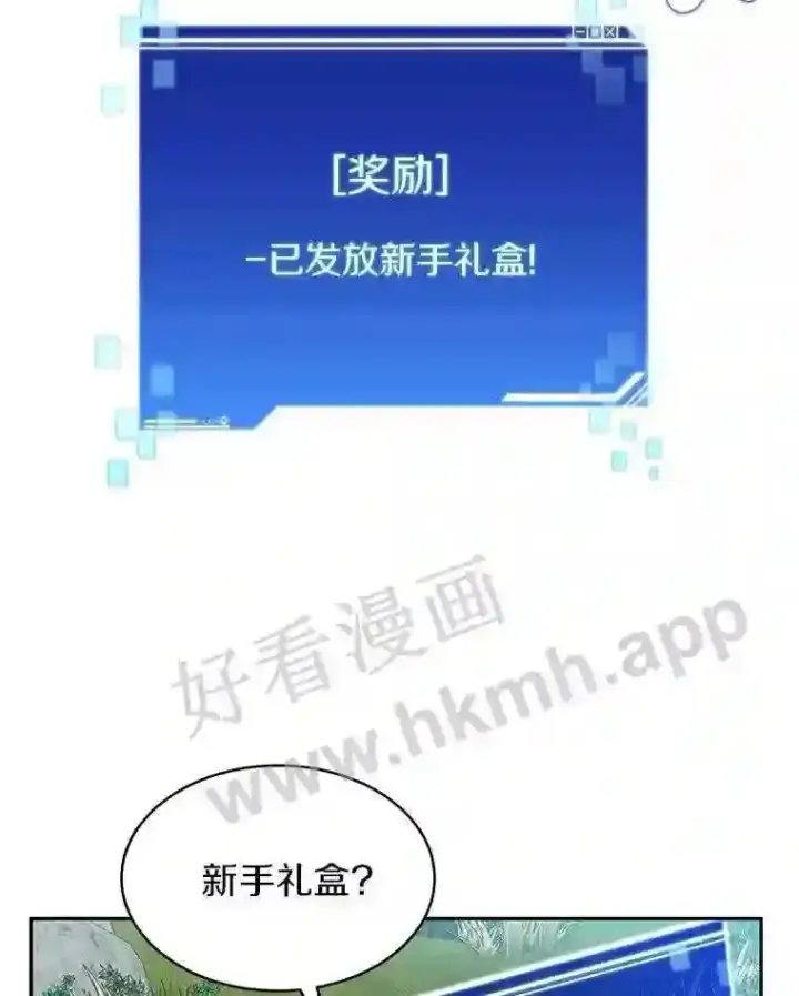 《百层塔内的钉子户》9.诱饵图64
