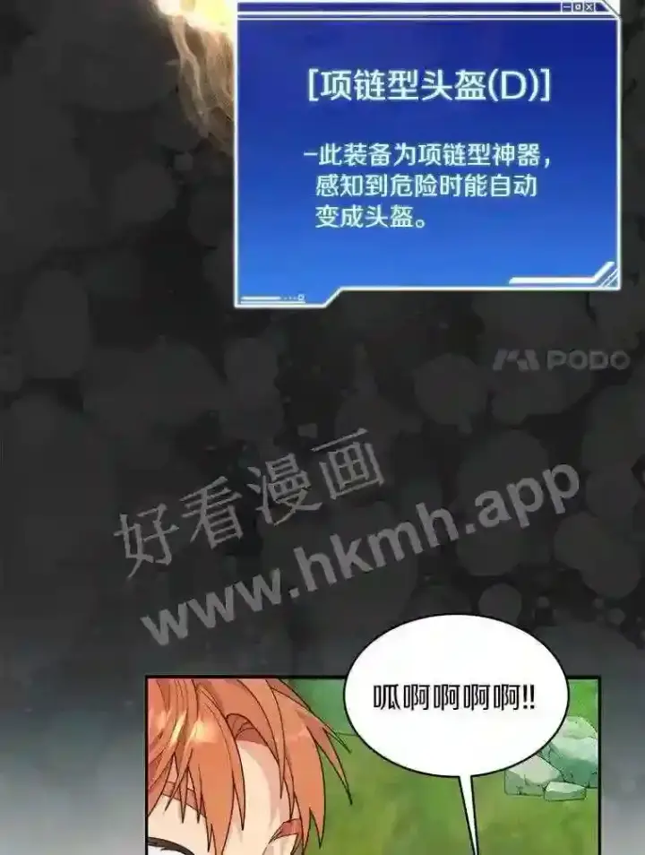 《百层塔内的钉子户》9.诱饵图7