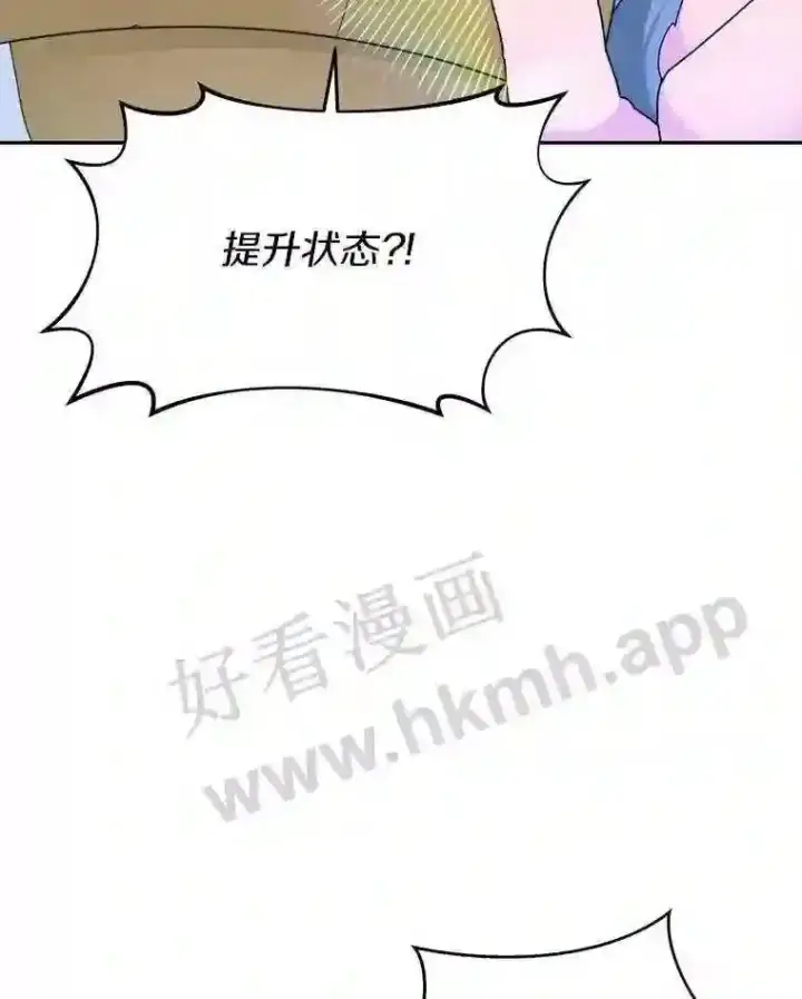 《百层塔内的钉子户》9.诱饵图70