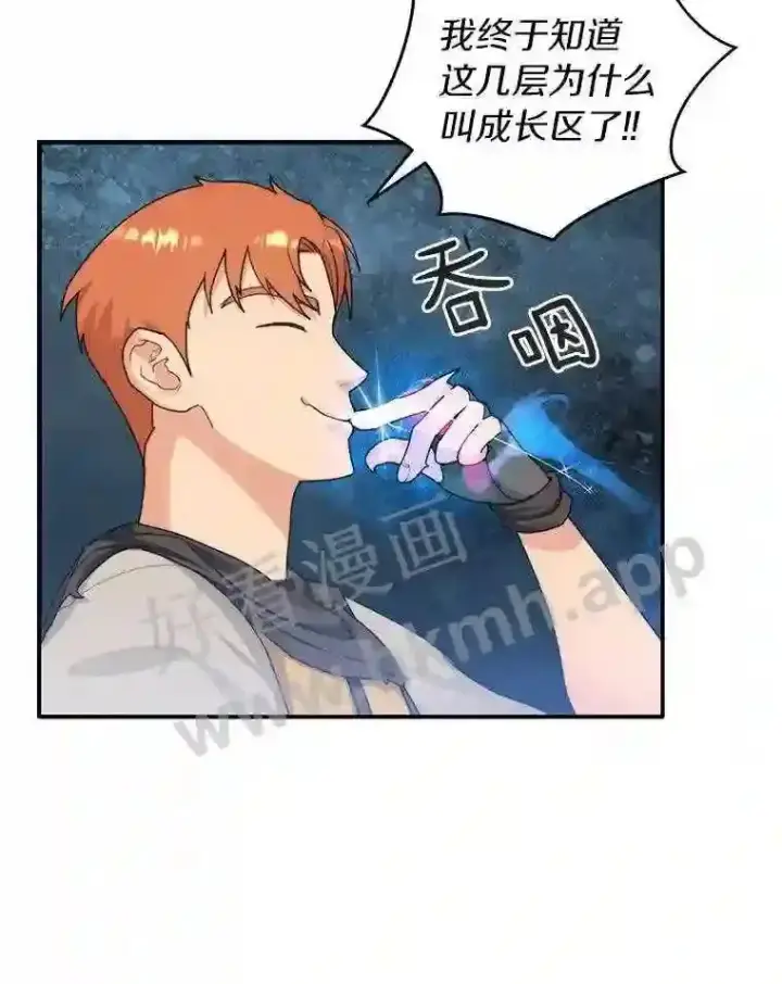 《百层塔内的钉子户》9.诱饵图71
