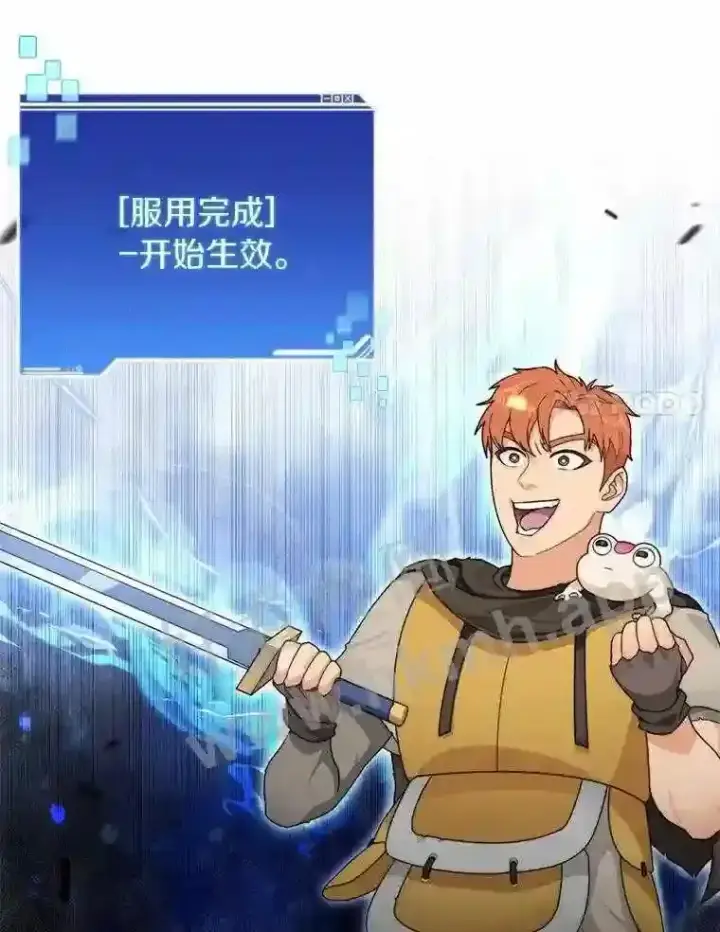 《百层塔内的钉子户》9.诱饵图72