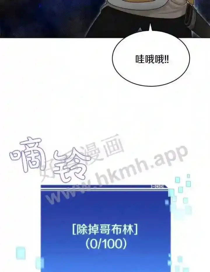 《百层塔内的钉子户》9.诱饵图73