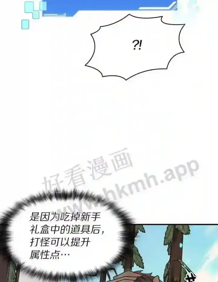 《百层塔内的钉子户》9.诱饵图74