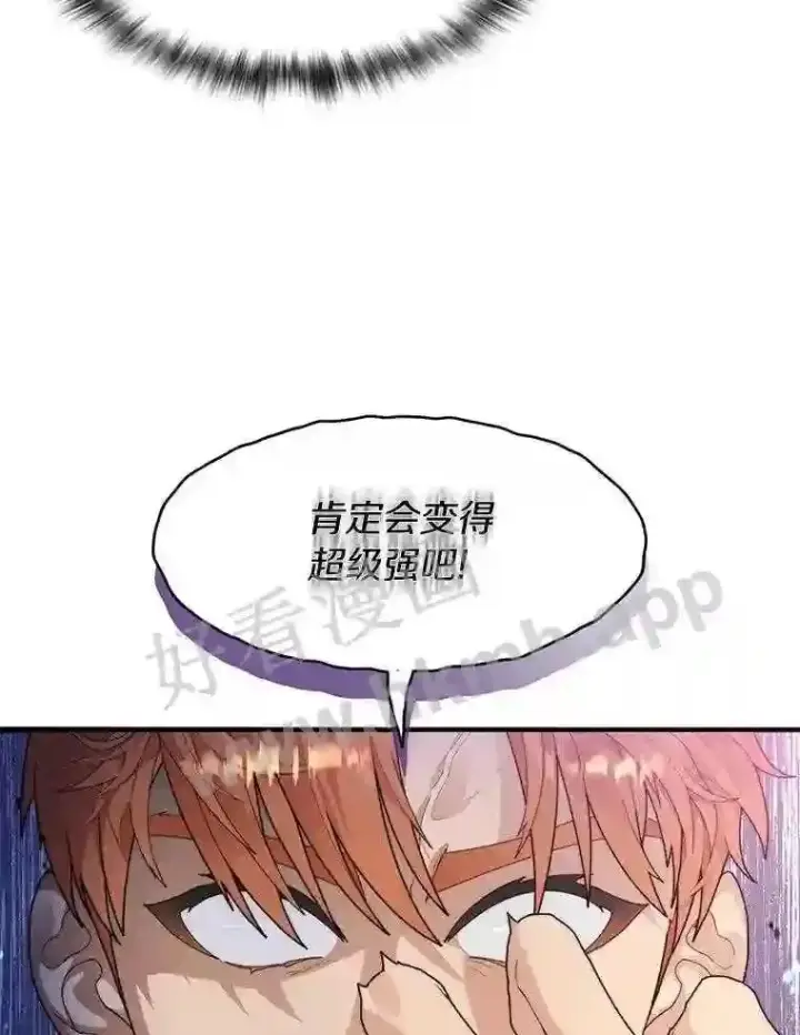 《百层塔内的钉子户》9.诱饵图77