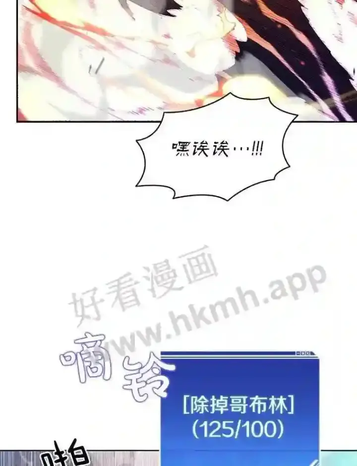 《百层塔内的钉子户》9.诱饵图81