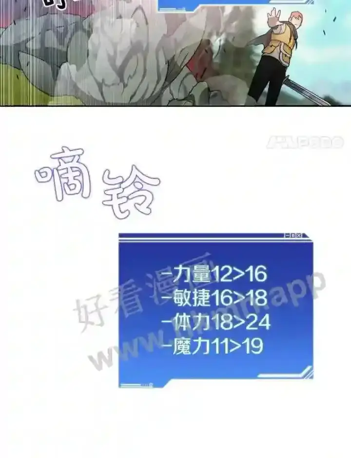 《百层塔内的钉子户》9.诱饵图82