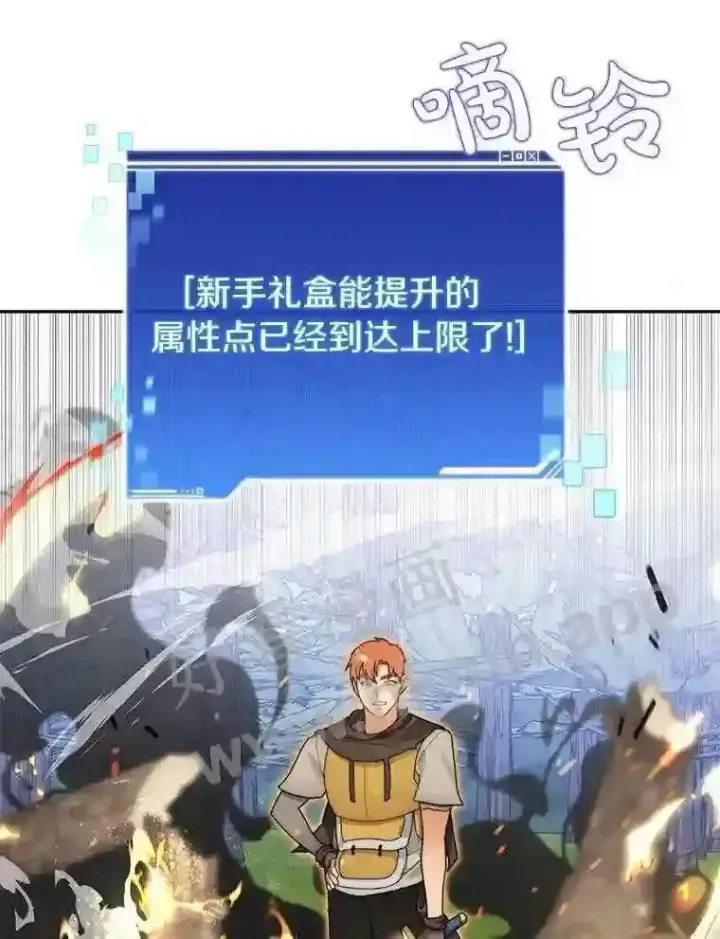 《百层塔内的钉子户》9.诱饵图83