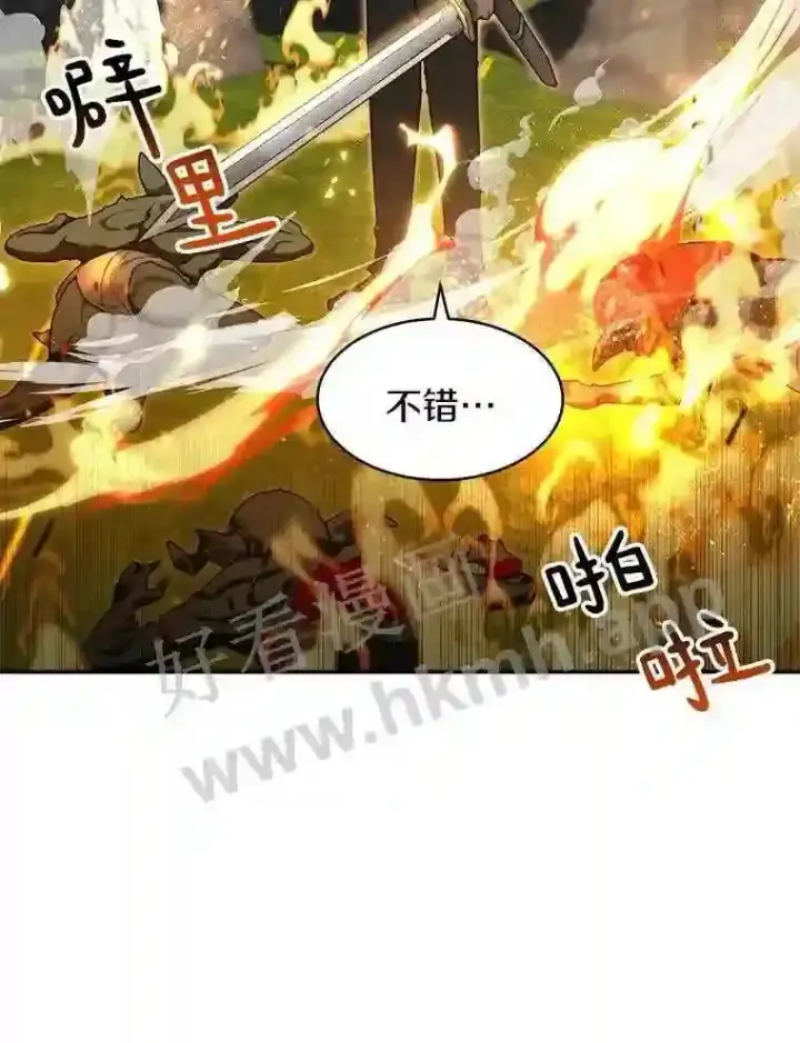 《百层塔内的钉子户》9.诱饵图84