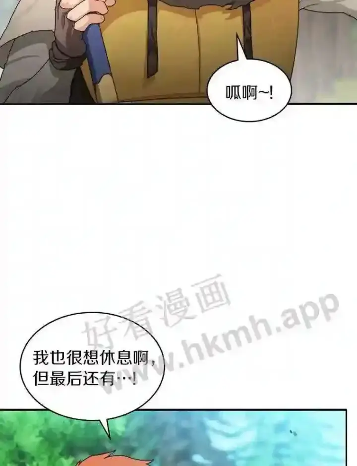 《百层塔内的钉子户》9.诱饵图86