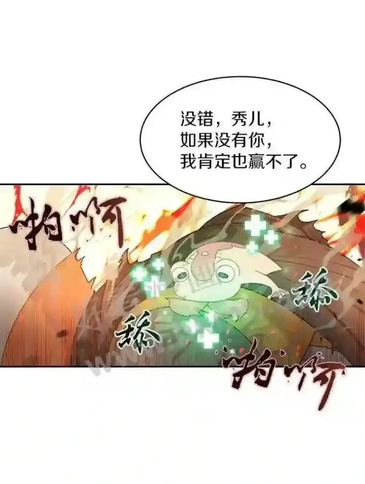 《百层塔内的钉子户》9.诱饵图9